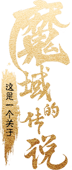 桃源乡